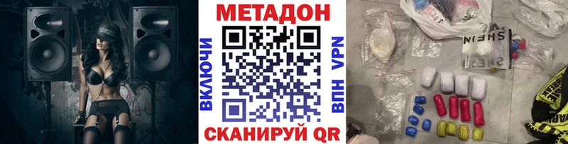 купить наркотики сайты  кракен как войти  МЕТАДОН кристалл  Олёкминск 
